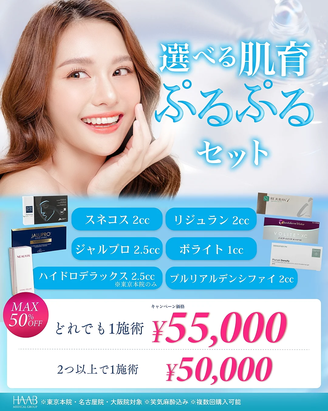 キャンペーンスライド