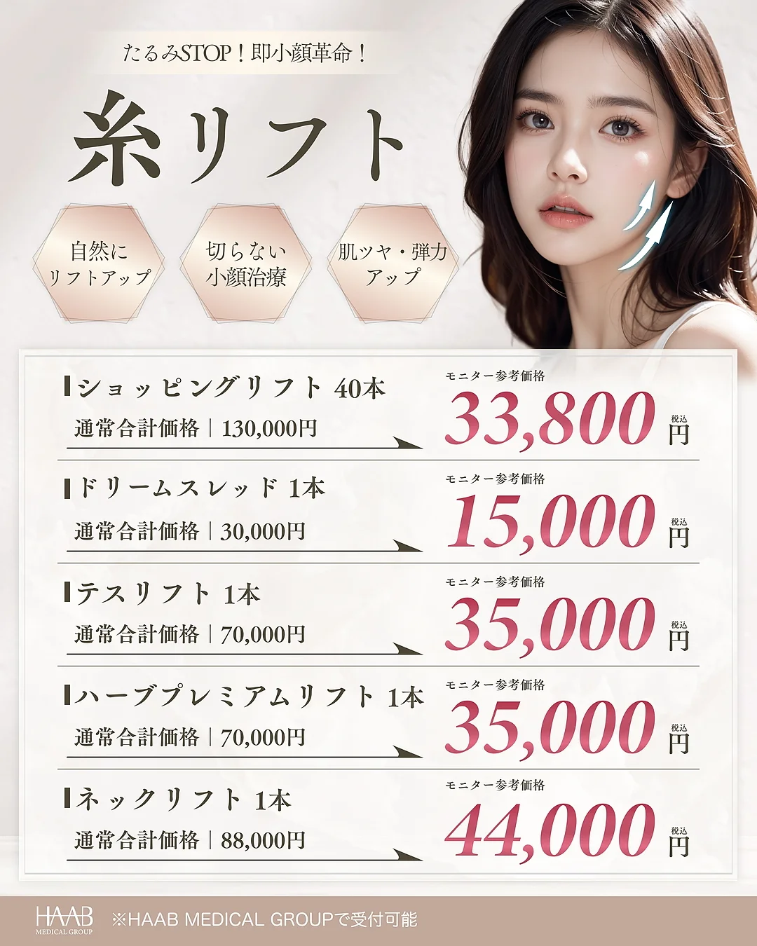 キャンペーンスライド