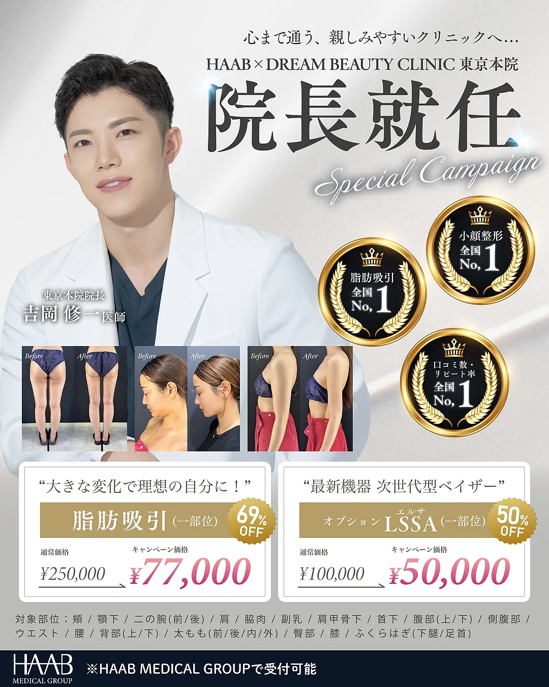 キャンペーンスライド