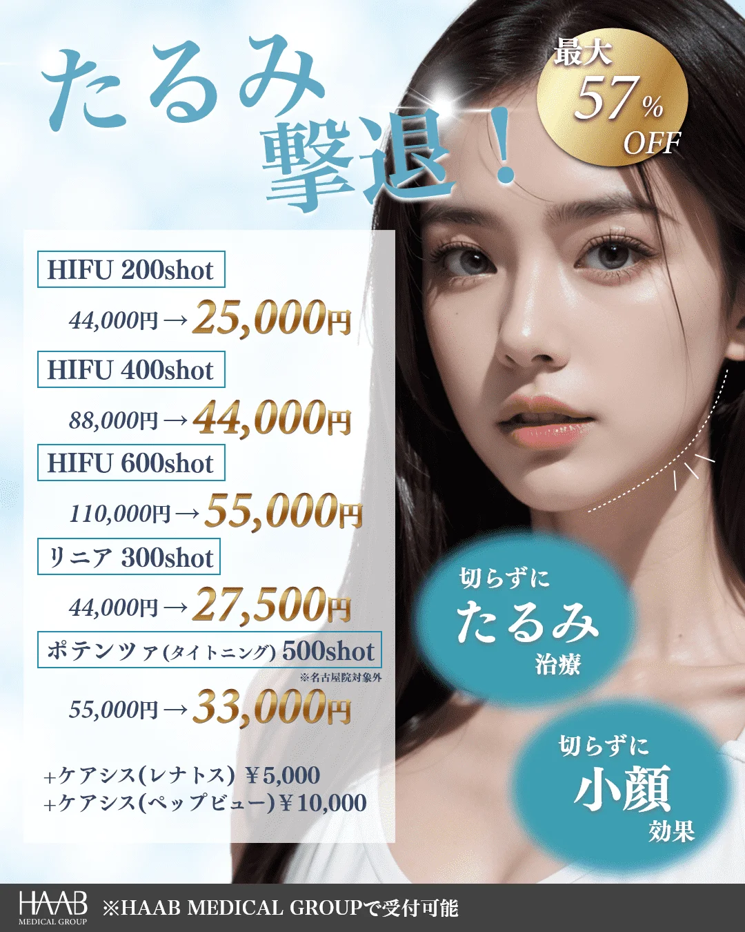 キャンペーンスライド