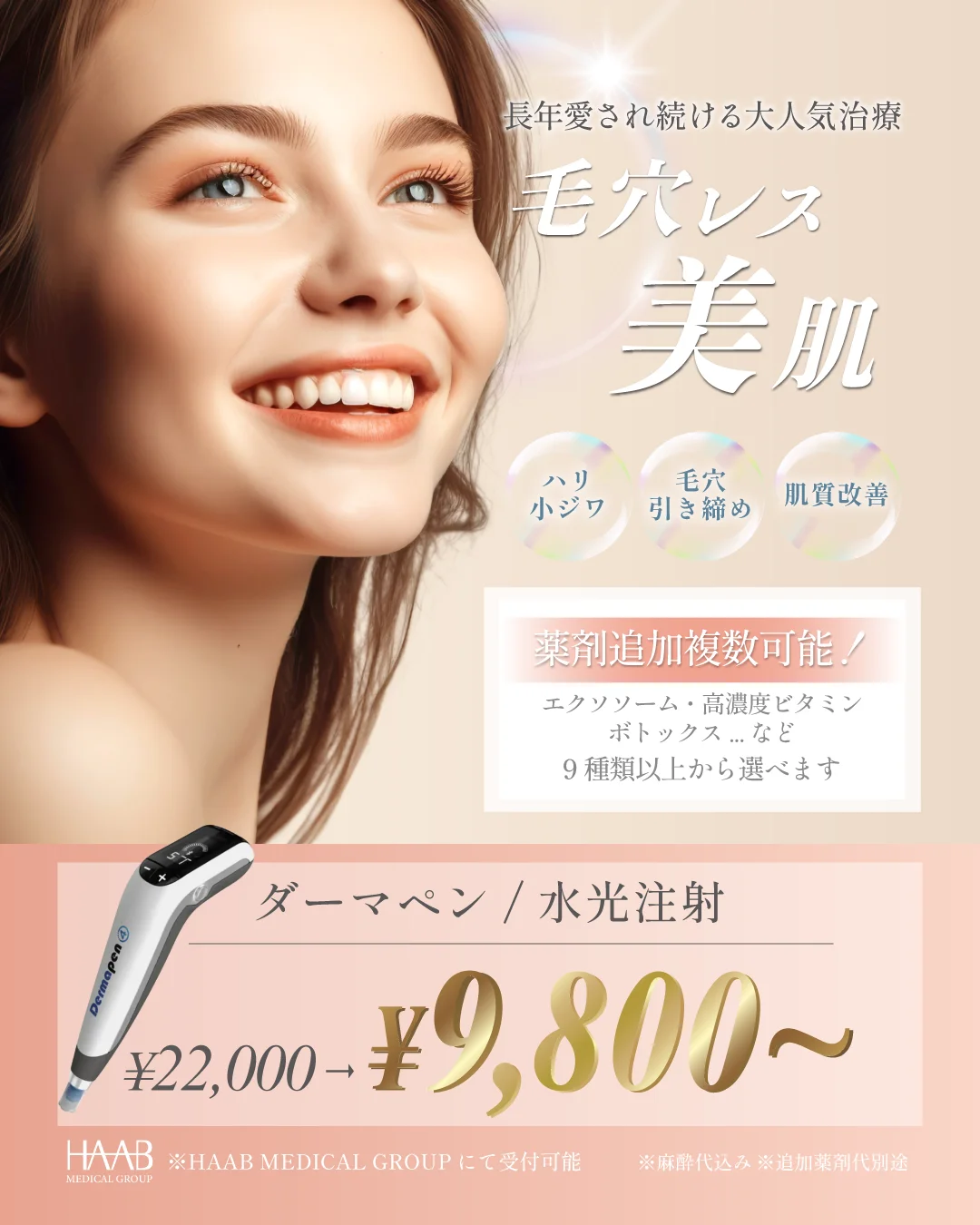 キャンペーンスライド