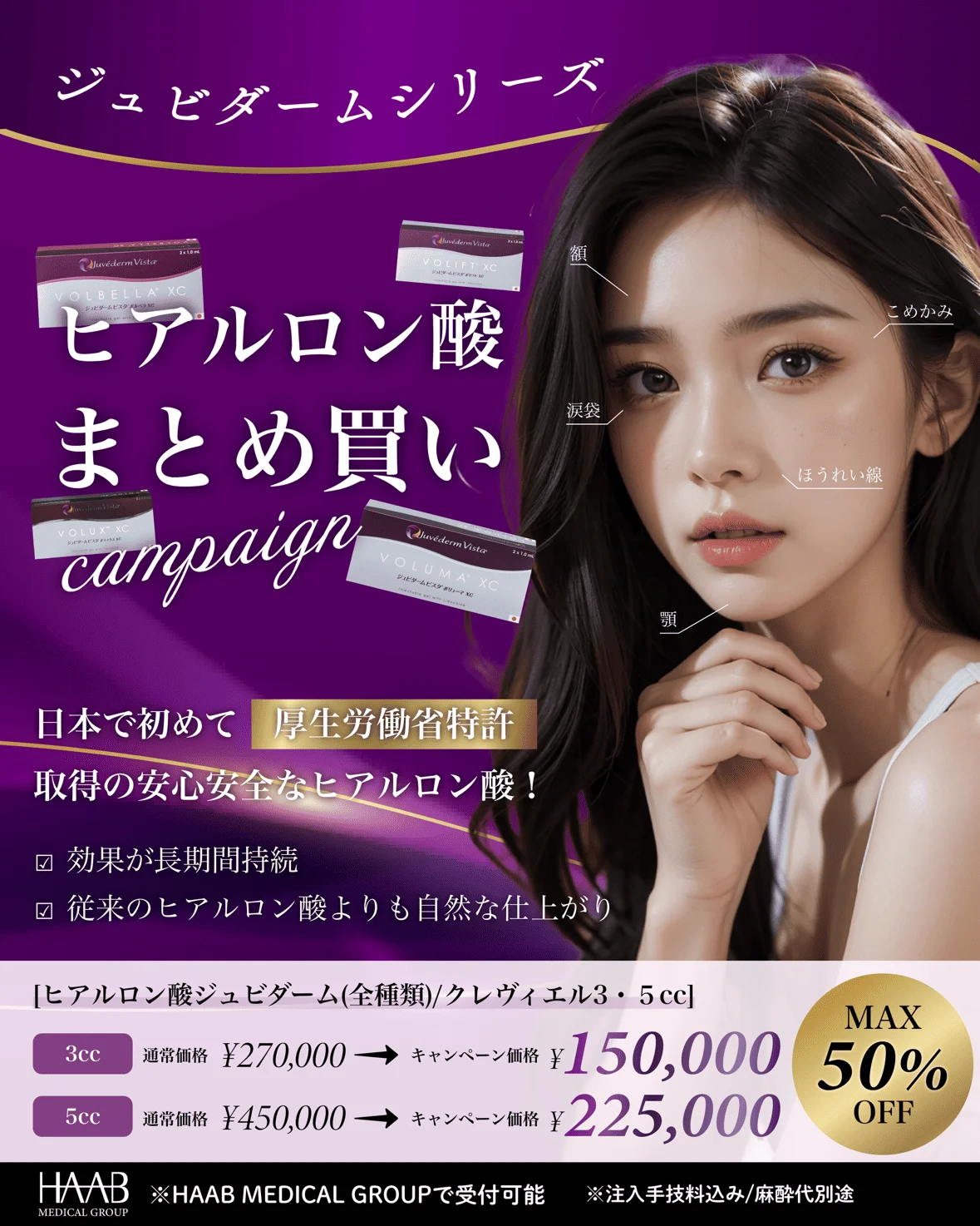 キャンペーンスライド