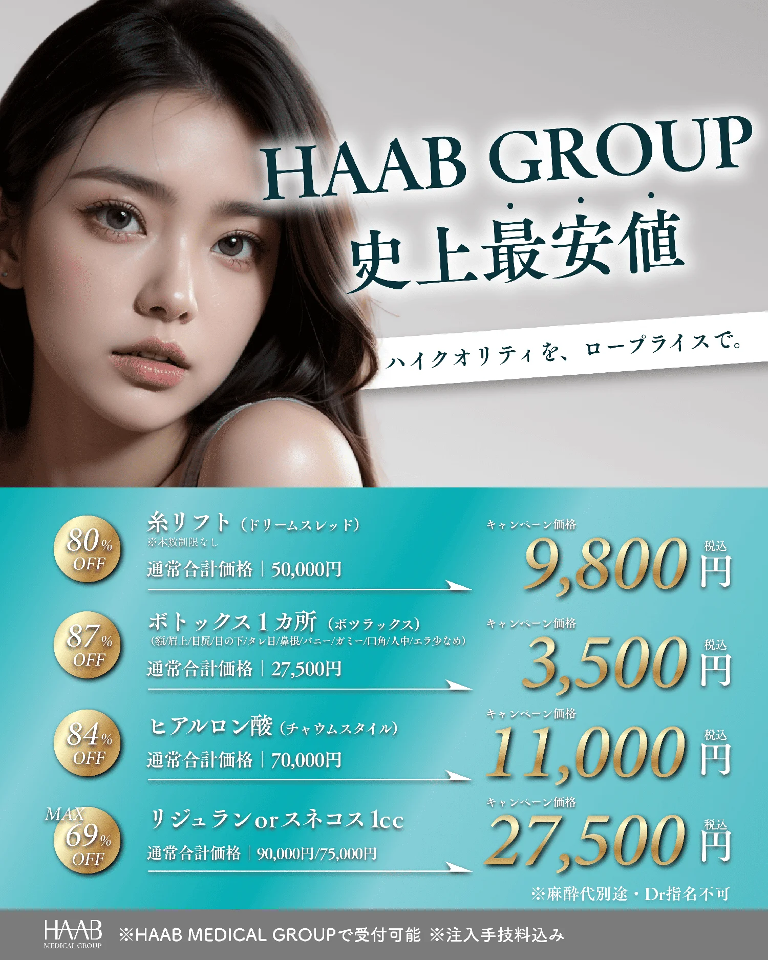 キャンペーンスライド