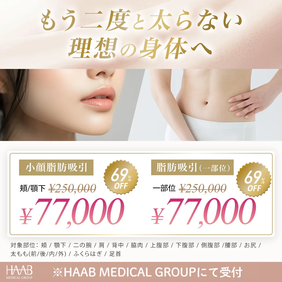 キャンペーンスライド