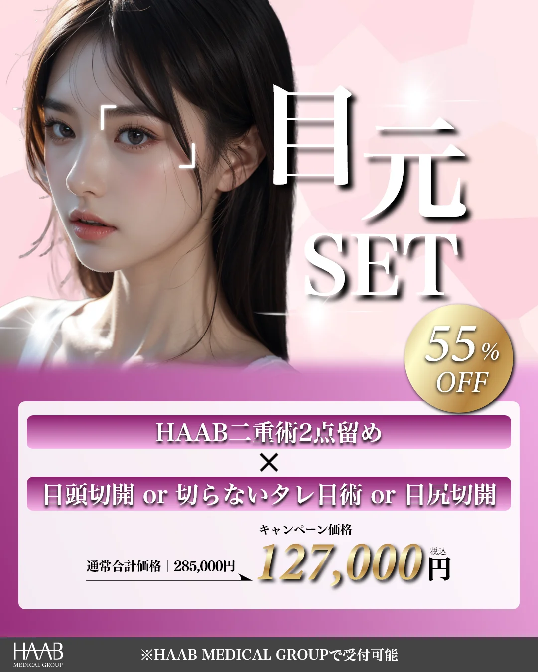 キャンペーンスライド